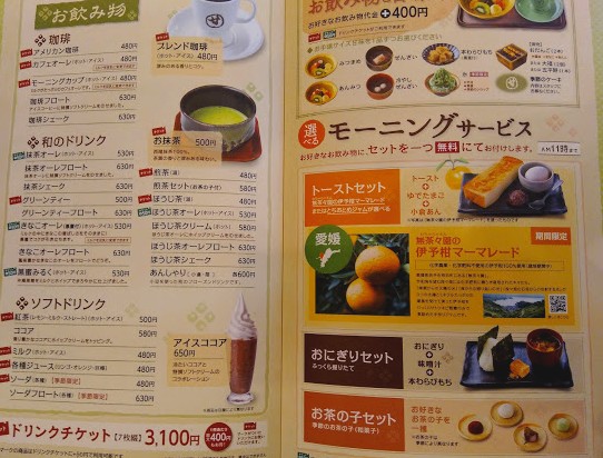 おかげ庵メニュー